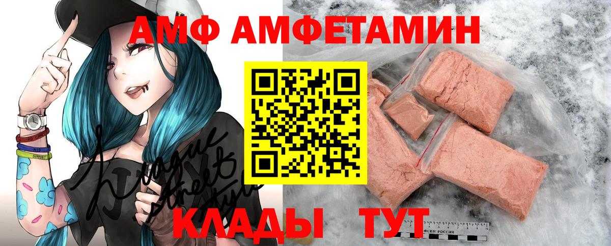 Amphetamine  Гусь-Хрустальный  Амфетамин 97% 