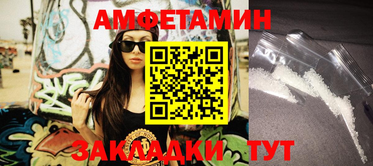 Amphetamine VHQ Гусь-Хрустальный