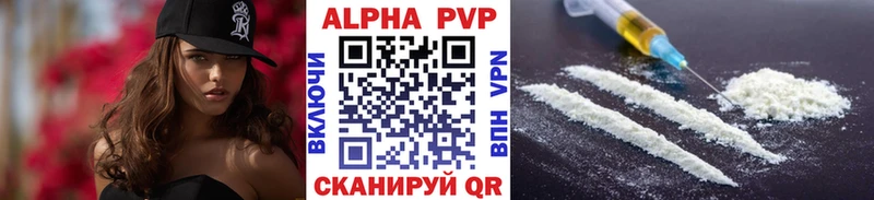 APVP Соль  Гусь-Хрустальный 