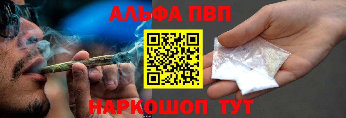 A-PVP  A PVP мука  Гусь-Хрустальный  Alfa_PVP кристаллы 