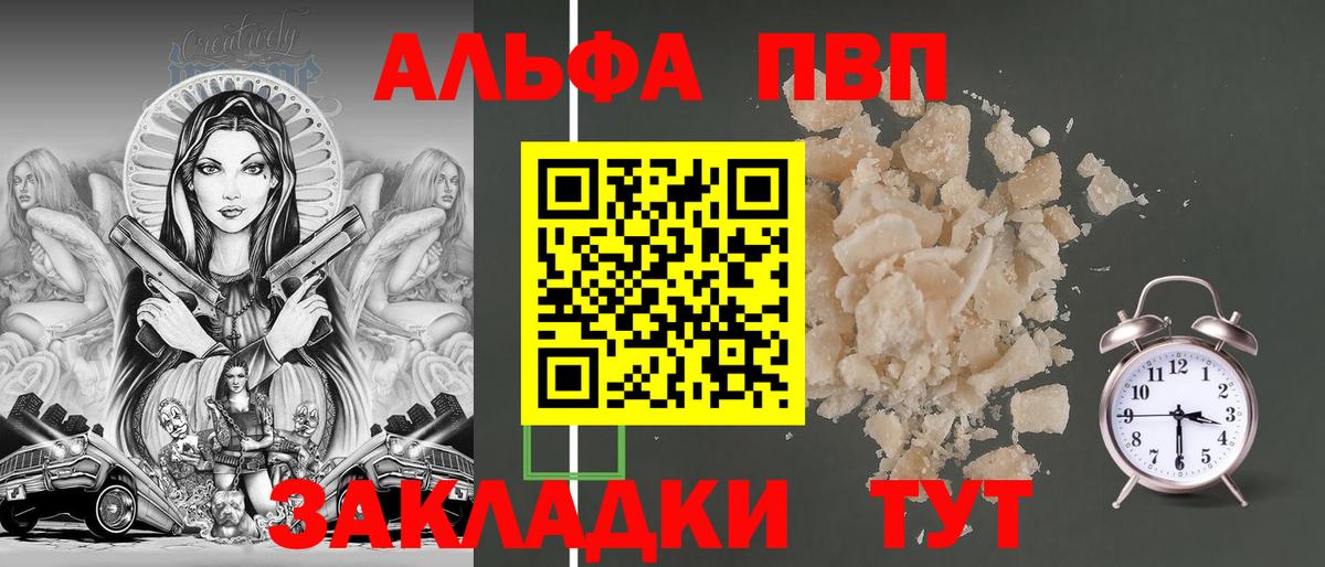 Alpha-PVP VHQ Гусь-Хрустальный