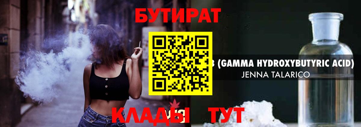 Гусь-Хрустальный  БУТИРАТ буратино  БУТИРАТ  Вход с VPN 