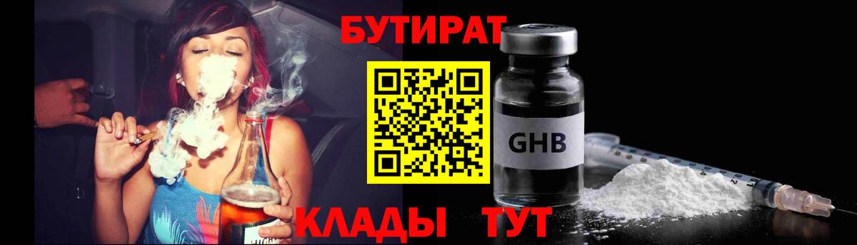 БУТИРАТ оксана  Гусь-Хрустальный 