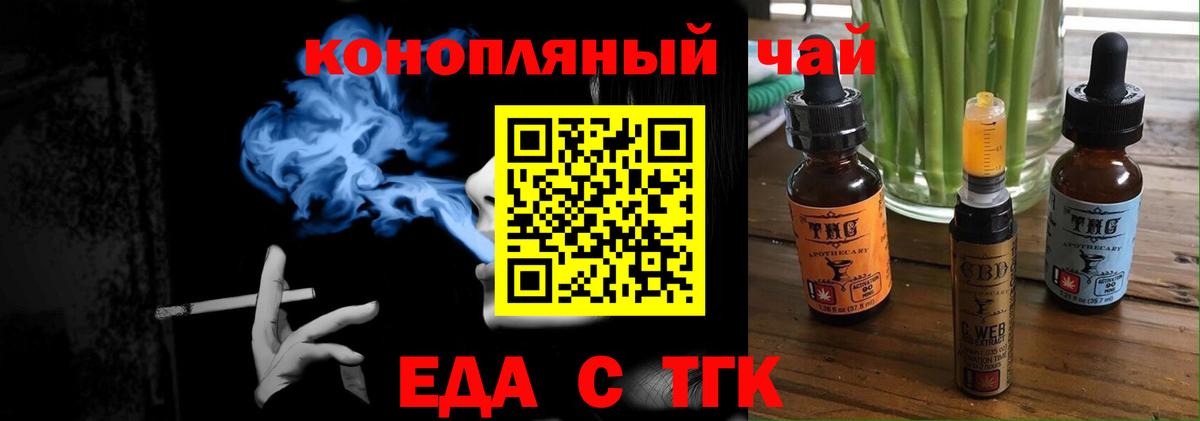 Гусь-Хрустальный  Печенье с ТГК марихуана  Вход с VPN 