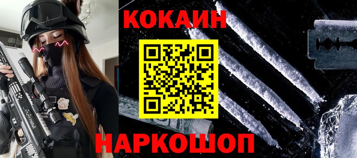 COCAIN Fish Scale Гусь-Хрустальный