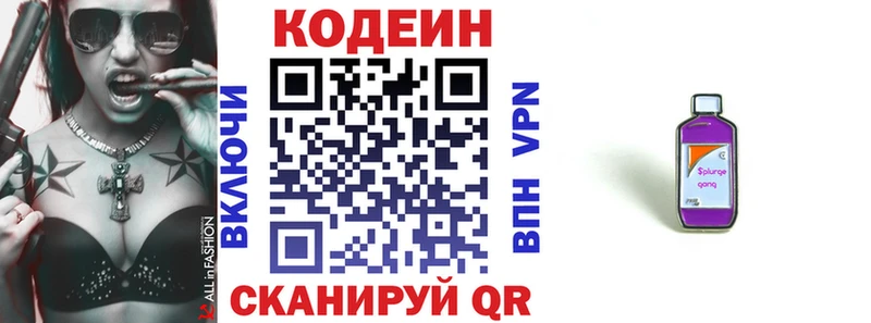 MEGA зеркало  маркетплейс телеграм  Codein Purple Drank  Гусь-Хрустальный 