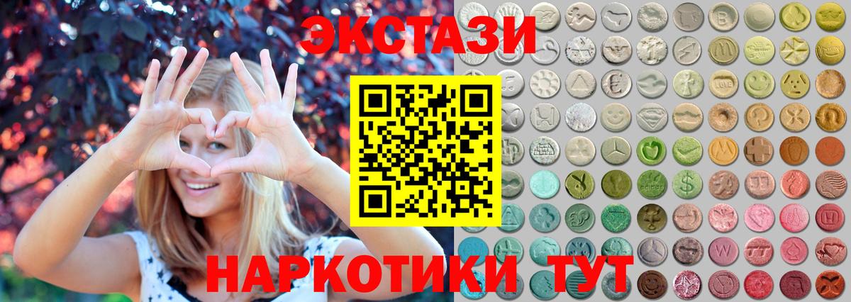 Ecstasy 99%  купить наркотик  ЭКСТАЗИ 99%  Гусь-Хрустальный  Ecstasy 