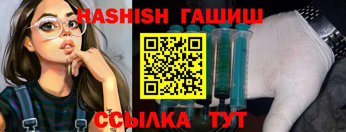 Гашиш убойный Гусь-Хрустальный