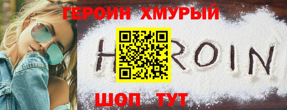 Героин  Гусь-Хрустальный  Героин VHQ 