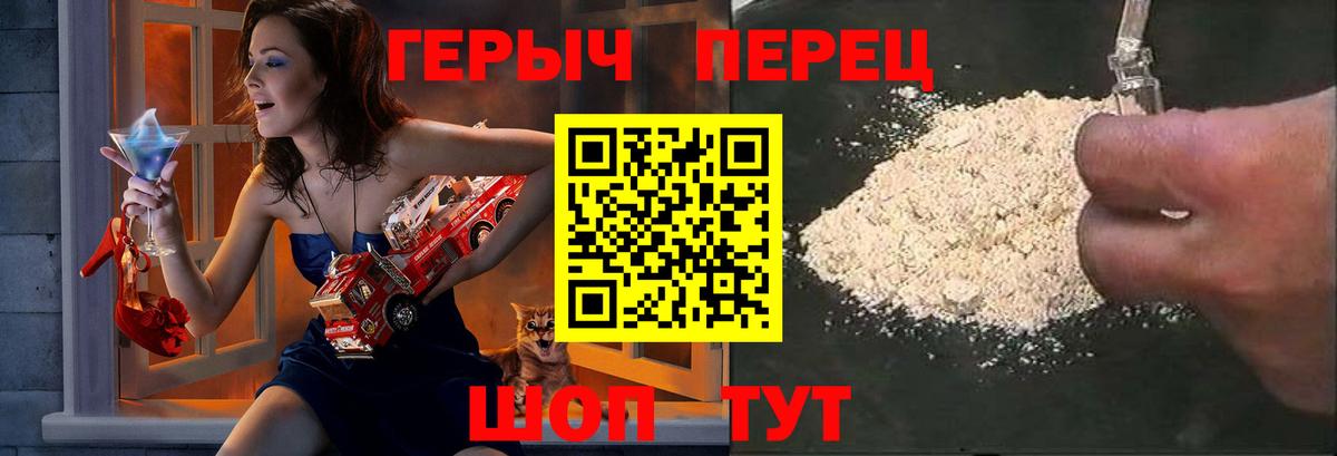 ГЕРОИН гречка  Вход с VPN  Гусь-Хрустальный 