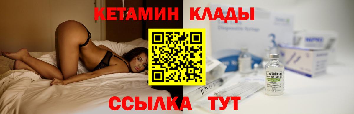 Кетамин ketamine Гусь-Хрустальный