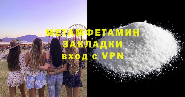мяу мяу кристалл Горнозаводск