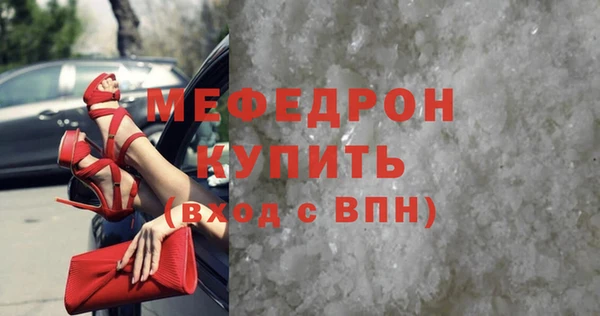 мяу мяу кристалл Горнозаводск