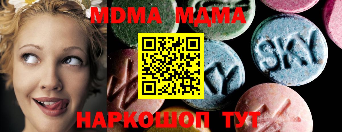 MDMA Molly  МДМА  Гусь-Хрустальный  MDMA кристаллы 