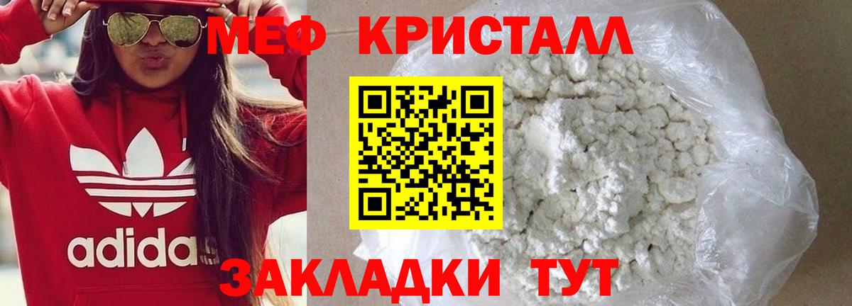 Мефедрон Гусь-Хрустальный