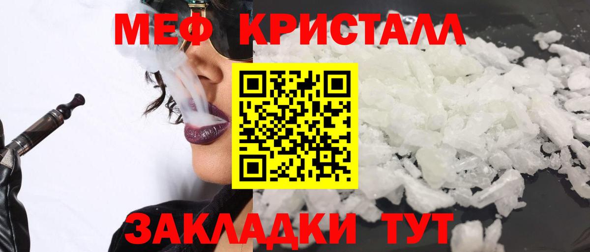 Мефедрон мука Гусь-Хрустальный