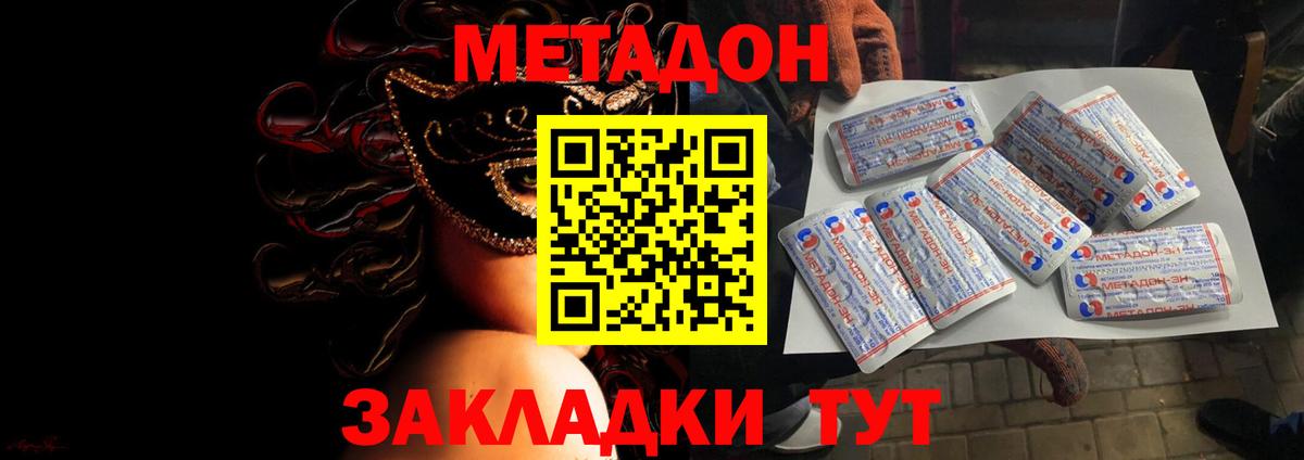 Гусь-Хрустальный  МЕТАДОН белоснежный  МЕТАДОН мёд  Вход с VPN 