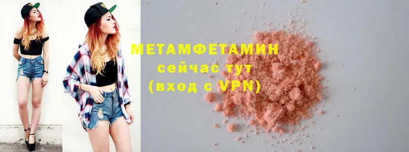 Метамфетамин Methamphetamine  shop наркотические препараты  Гусь-Хрустальный  купить закладку 