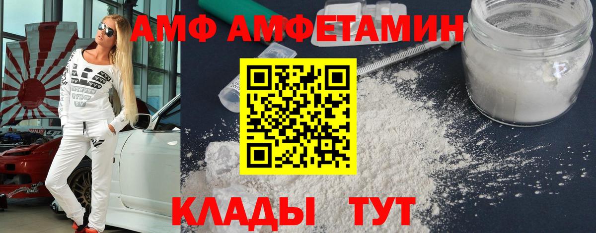 АМФЕТАМИН Гусь-Хрустальный