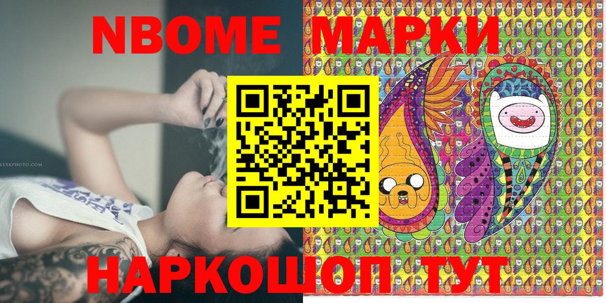 Марки N-bome  Марки NBOMe 1500мкг  Вход с VPN  Гусь-Хрустальный 