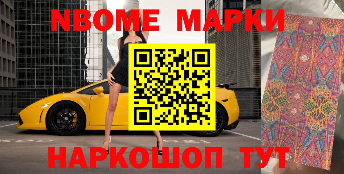 Наркотические марки 1,5мг Гусь-Хрустальный