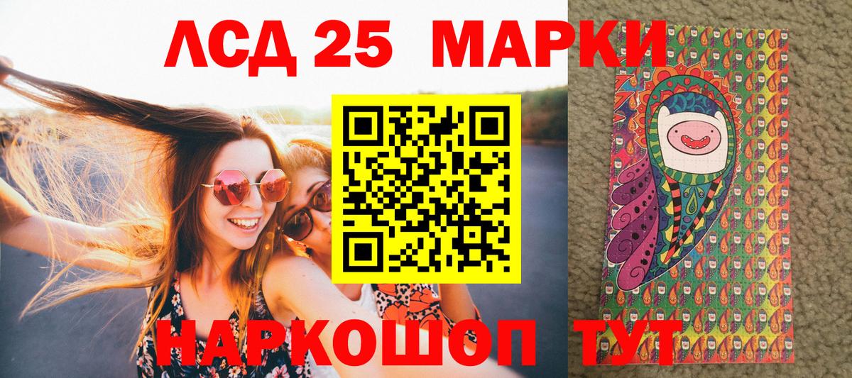 Марки 25I-NBOMe 1500мкг  Марки 25I-NBOMe 1500мкг  Гусь-Хрустальный 