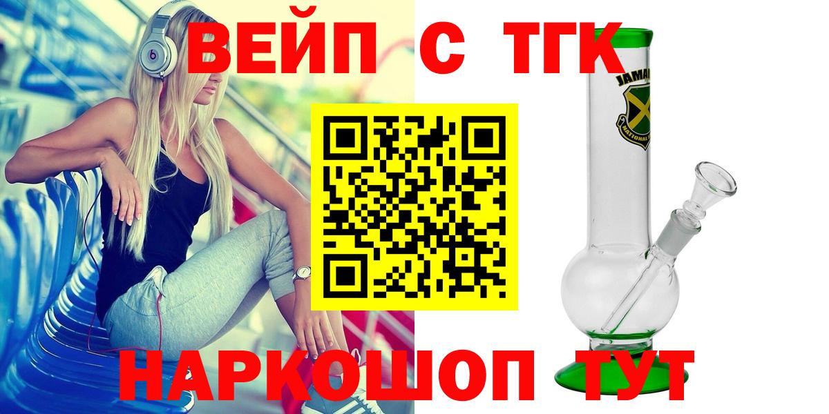 Гусь-Хрустальный  где продают наркотики  ТГК вейп с тгк  Вход с VPN  Дистиллят ТГК THC oil 