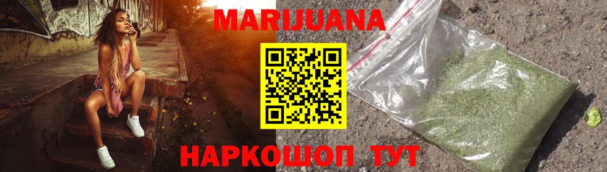 Бошки Шишки индика  Вход с VPN  Канабис White Widow  Бошки Шишки конопля  Гусь-Хрустальный 