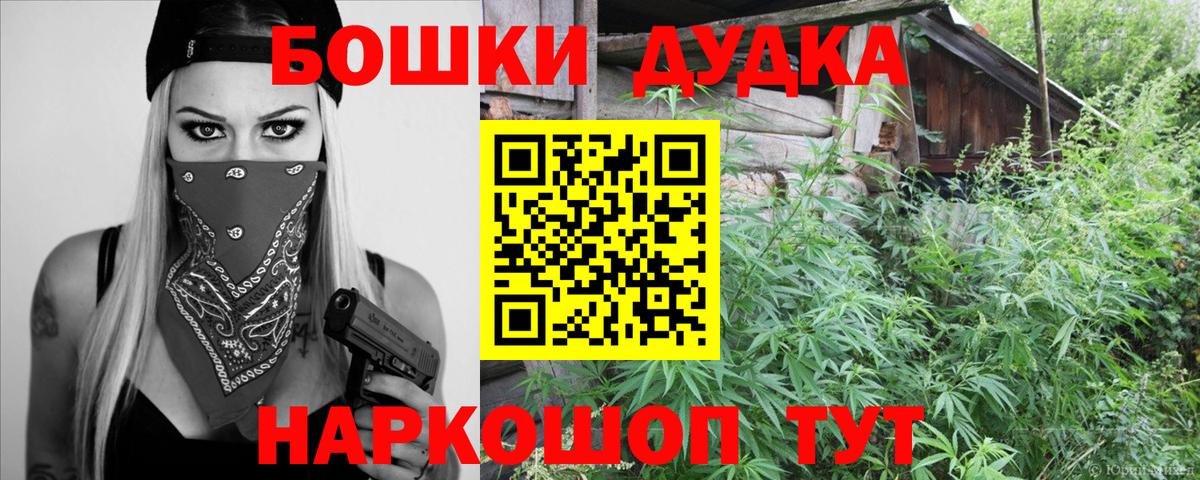 Бошки марихуана Bruce Banner Гусь-Хрустальный
